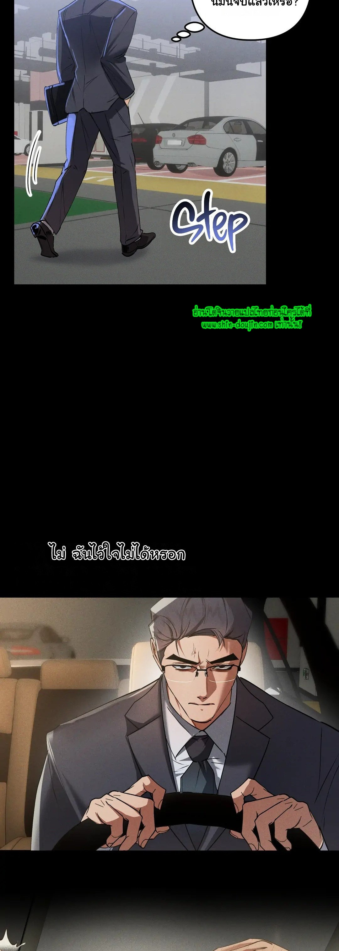 Hard Working Boss EP 3